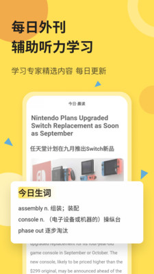 芝士派听力(英语听力学习软件) v3.5.3 安卓手机版