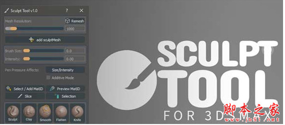3DSMAX建模雕刻插件 Sculpt Tool v1.0 For 3DS MAX 2023-2026 汉化版