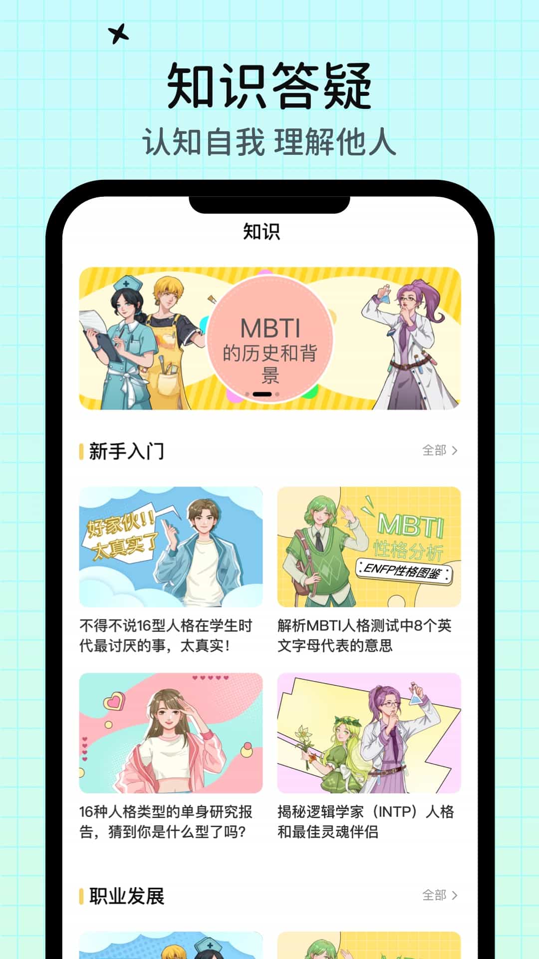 心象 for android v1.0.0 安卓版