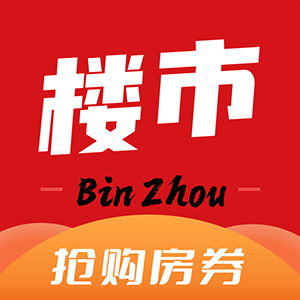 滨州楼市 for android v1.0.6 安卓版