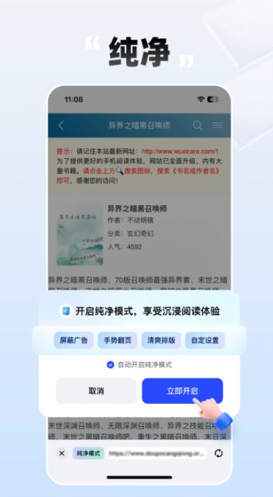 必访(小说阅读软件)v2.9.5 安卓版