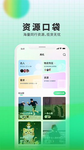 罂火虫 for Android v4.4.0 安卓版