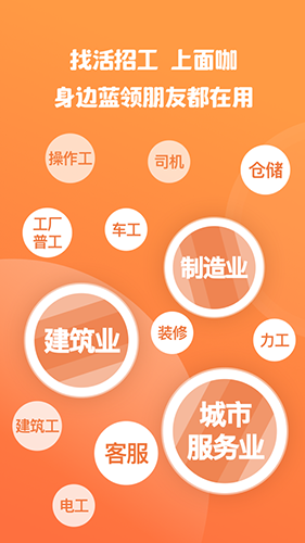 面咖(招聘求职服务软件) v1.4.4 安卓版