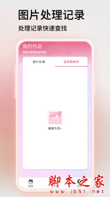 易剪图片编辑 for Android V15 安卓手机版