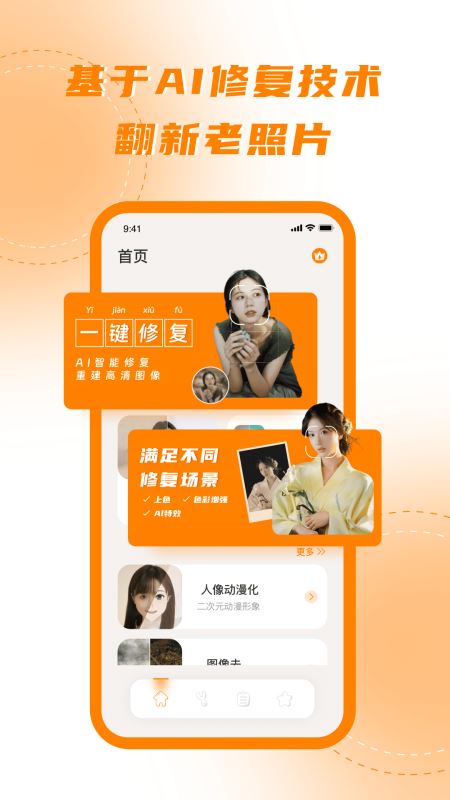 图片放大(图片画质提升) for Android v1.0.2 安卓手机版