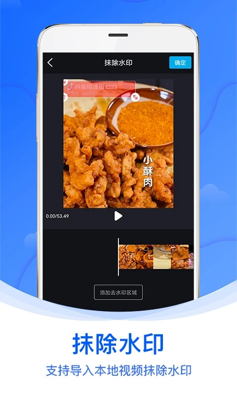 水印侠(视频水印编辑处理助手) v1.0.2 苹果手机版