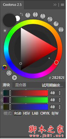 PS色环插件Coolorus V2.7.1 For Photopshop CC 2014-2026 汉化免费版(附方法)