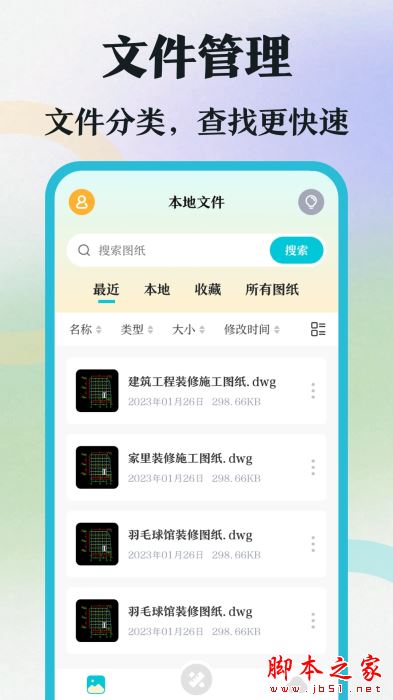 CAD制图(CAD设计软件)V3.9.0 安卓版