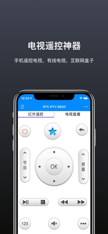 遥控器精灵(手机万能遥控器) for iPhone v2.0.2 苹果手机版