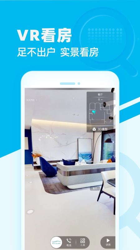 看房网(二手房新房租房交易平台) for iphone v1.19.0 苹果手机版