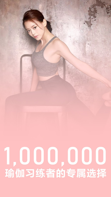 卡莫瑜伽(瑜伽学习软件) for android v1.0.13 安卓手机版