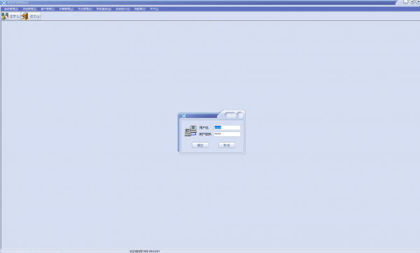 天马零担货贷管理系统(货物管理软件) v1.0 官方安装版