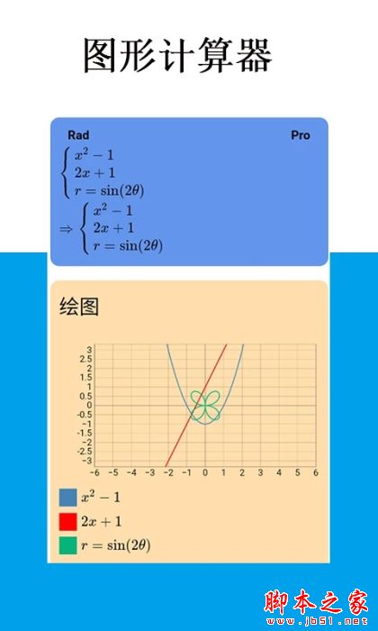 Mathfuns超级计算器 v2.0.25 安卓版