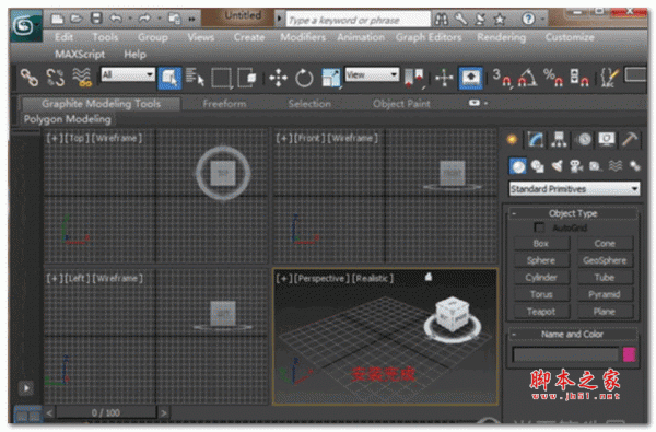 3dmax低版本打开高版本插件 V1.0 免费版