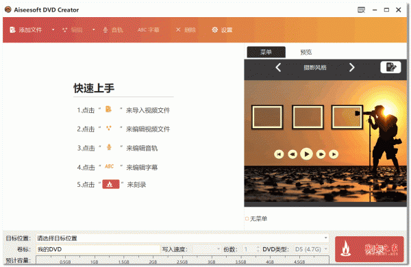 DVD视频光盘创建 Aiseesoft DVD Creator v5.2.66.2374 多语言便携l绿色版(附注册机)