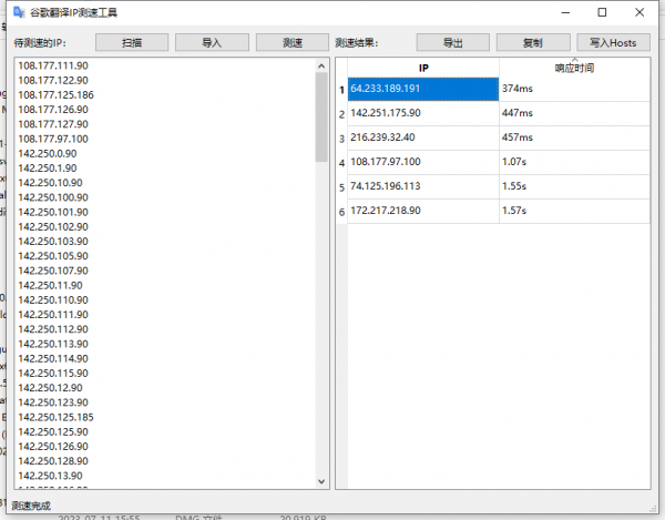 谷歌翻译复活软件(GoogleTranslate IPFinder) v1.0 中文绿色免费版