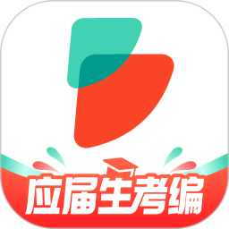 公考雷达(事业单位报考神器) v6.1.8.1 苹果手机版