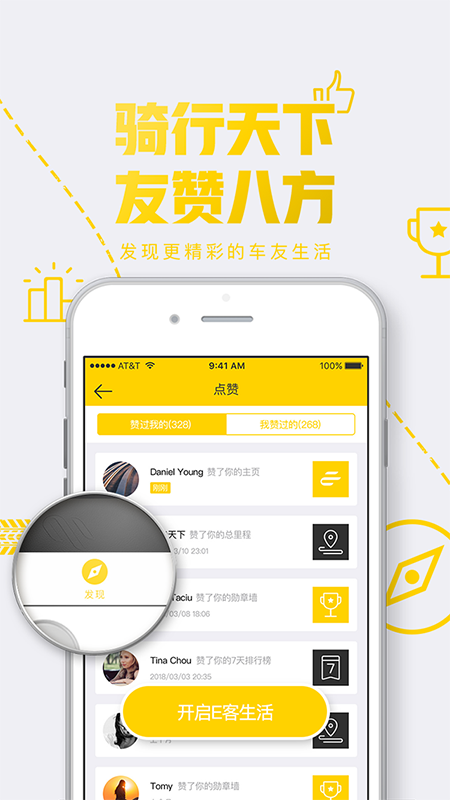E客智慧 for Android v3.2.1 安卓版