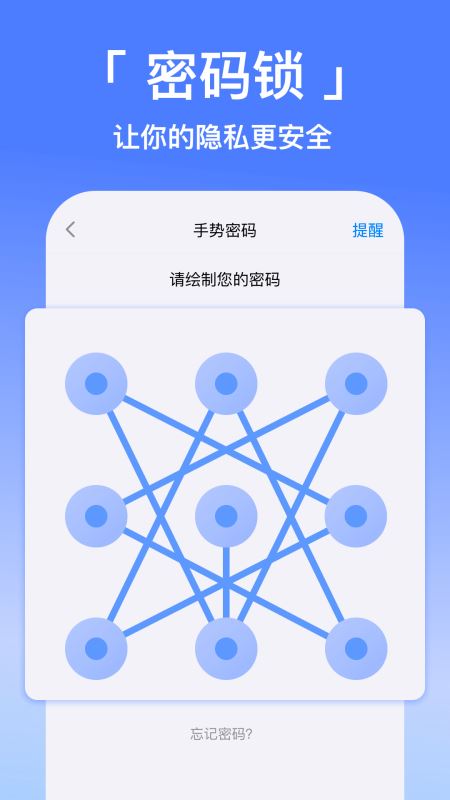 西游分身(应用双开) for Android v12.6.2 安卓手机版