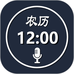 语音报时闹钟(闹钟提醒/闹钟播报) for Android v12.1.0 安卓手机版