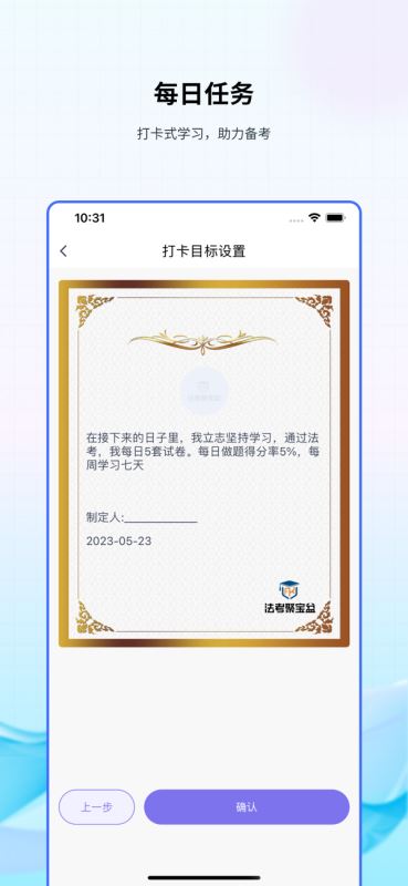 法考聚宝盆(司法学习/法考题库) for iPhone v1.0.1 苹果手机版