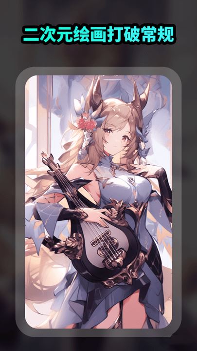 ai绘画文生图app for Android v1.0.1 安卓手机版