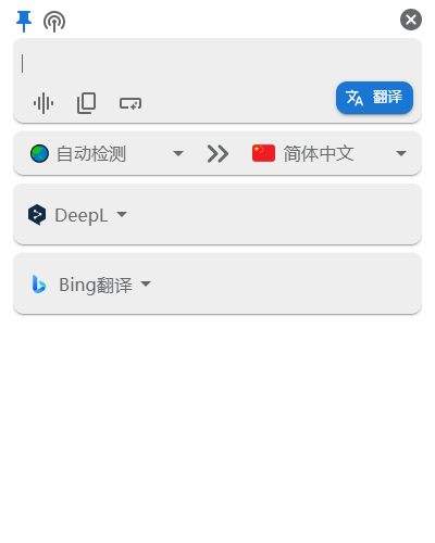 Pot(划词翻译) v1.3.0 中文绿色便携版