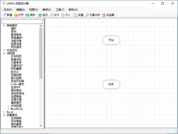 LitRPA(流程自动化软件) v2.1 官方安装版