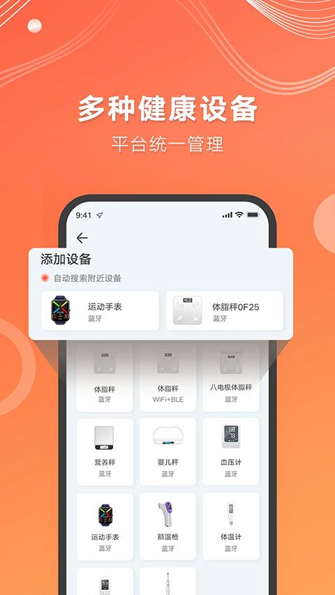 AICare(运动健康软件) v2.34.01 安卓版