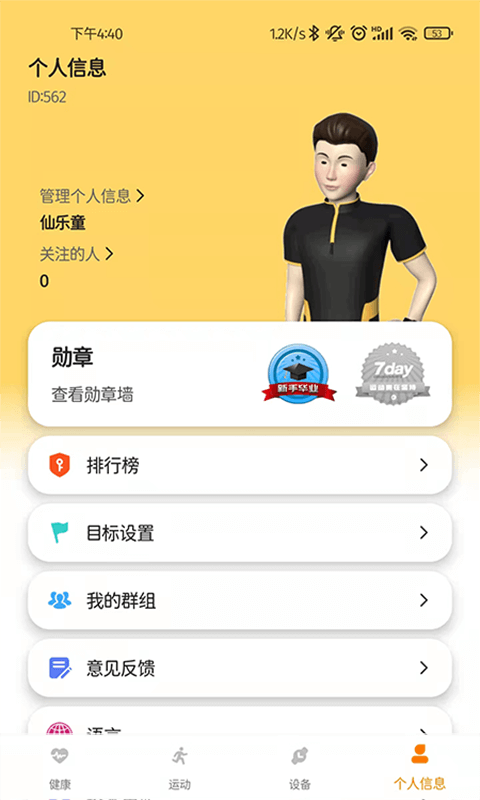 keepfit pro(减肥健身) for Android v3.5.2 安卓版