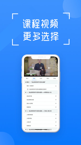在浙学(在线学习) for iPhone v3.4.8 苹果手机版