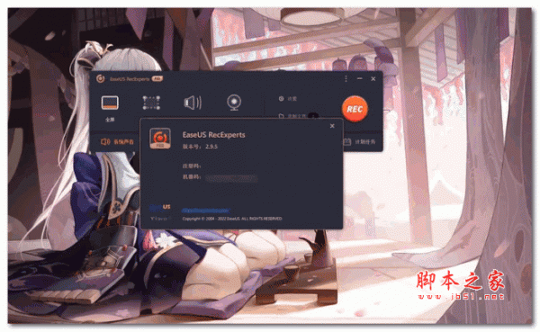 EaseUS RecExperts免费录屏工具 v3.8.0 免费注册版(附免费文件)