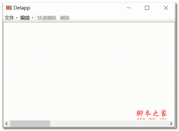 Delapp文件占用删除工具 v1.0.2.16 官方绿色版