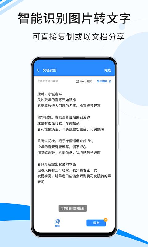 傲软扫描(PDF扫描仪/OCR/图片转文字) for iPhone v1.2.5 苹果手机版