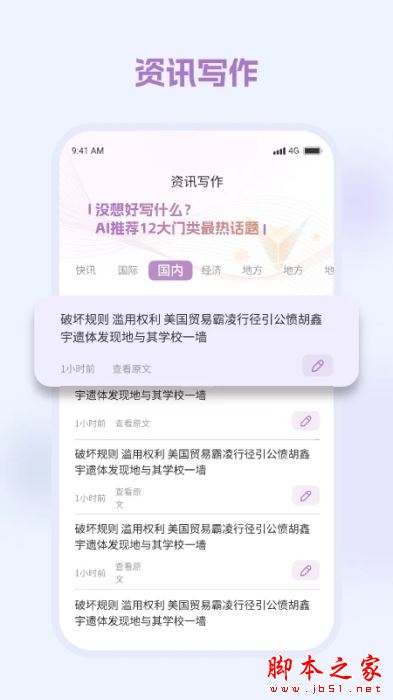 弈写(AI写作)v1.3.7 安卓版