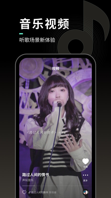 声玩音乐(音乐库) v1.9.6 安卓版