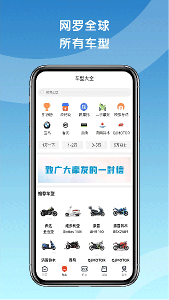 天天摩托(综合摩托服务平台) v1.0.95 安卓手机版