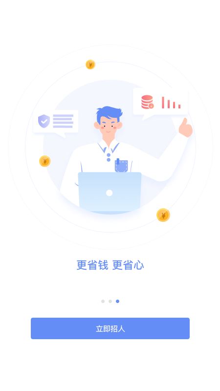 小蜜蜂云工作(远程人才雇佣平台/招聘) v1.6.3 安卓手机版