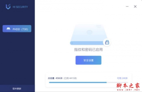 Hi Security指纹硬盘PC客户端 V1.0.0 官方安装版