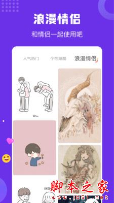 疯狂取图(桌面壁纸美化)for Android V1.4 安卓手机版