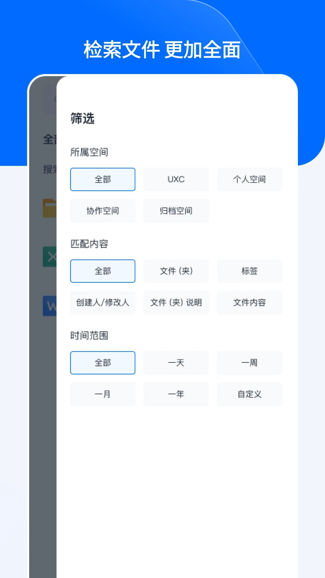 亿方云(企业文件管理软件) v4.5.9 安卓手机版