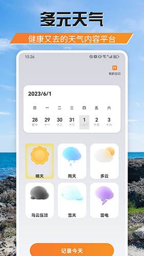 游吧通 for android v1.1 安卓版