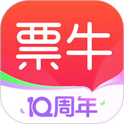 票牛(演唱会购票软件) v9.9.0 安卓手机版