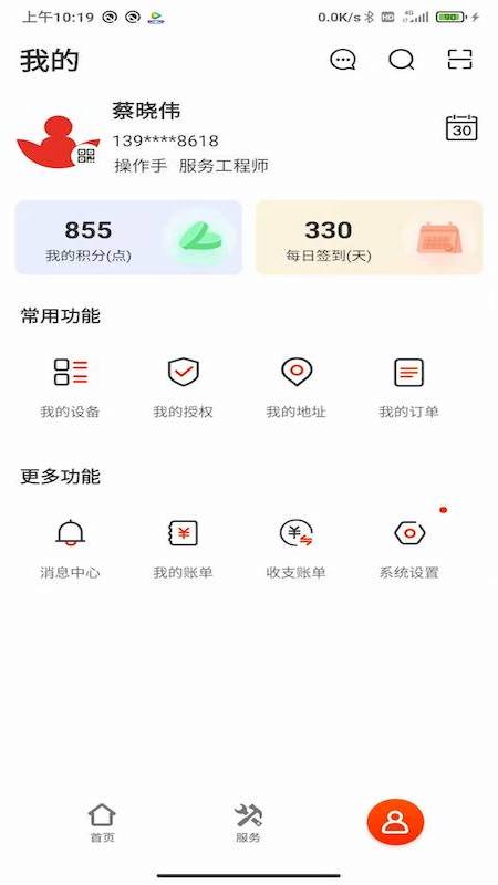易维讯 for android v16.6.1 安卓版