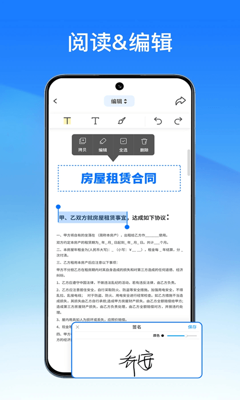 轻闪PDF(PDF处理工具) v2.11.27 安卓版
