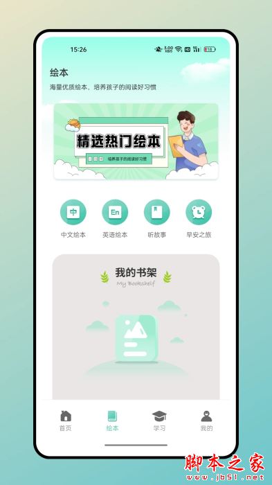 据意查句WantQuotes() V2.0.1 安卓手机版