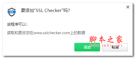SSL Checker(SSL检查器) V0.3 官方版