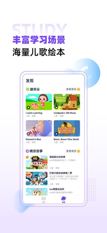 流利未来(英语学习软件) for iphone v1.7.0 苹果手机版