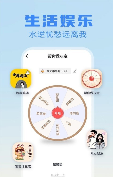 日报周报生成器 v1.1.4 安卓版