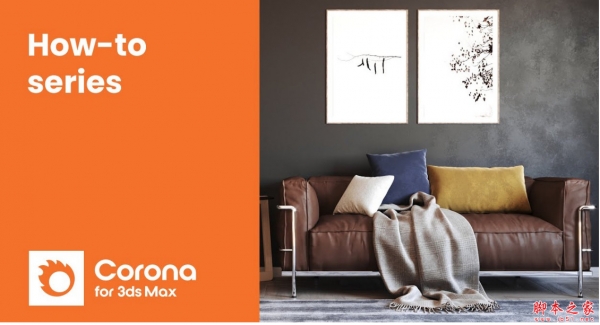 3dMax实时交互渲染器Chaos Corona Renderer 14.1 for 3ds Max 2016-2026 免费版